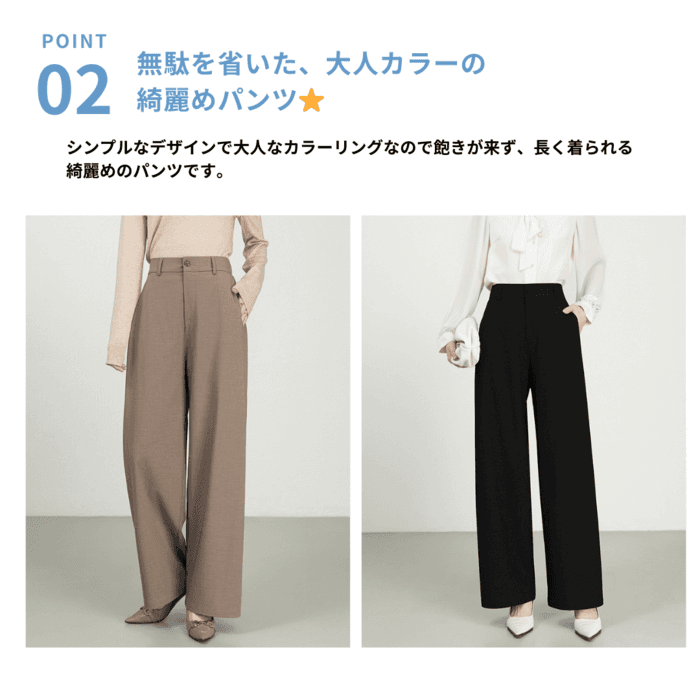 骨格ストレートベーシックストレートパンツ