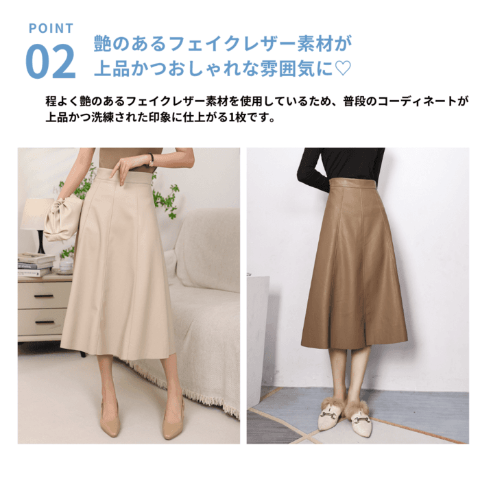 骨格ストレートシンプルフレアスカート