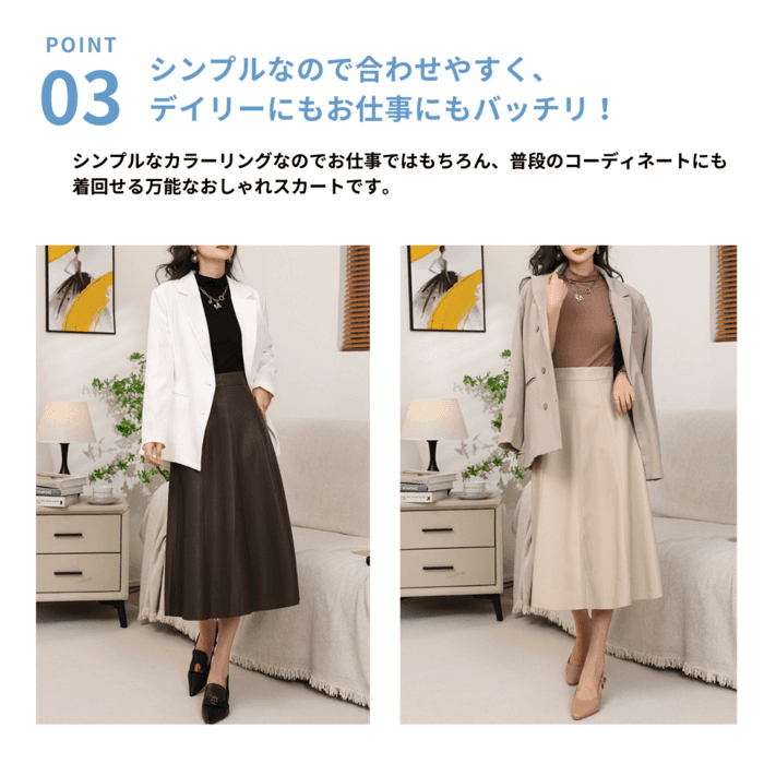 骨格ストレートシンプルフレアスカート