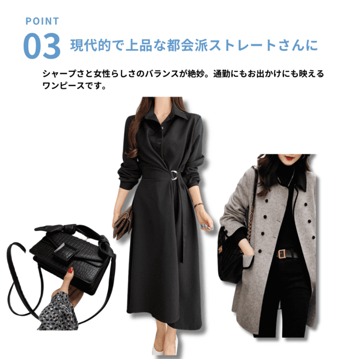 骨格ストレートサイドベルトロングワンピース