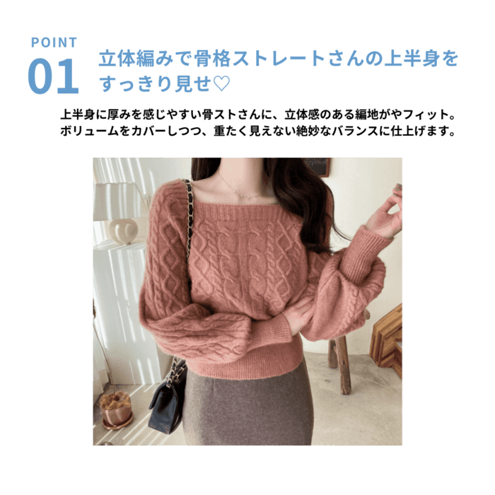 骨格ストレートスクエアカラーニットトップス