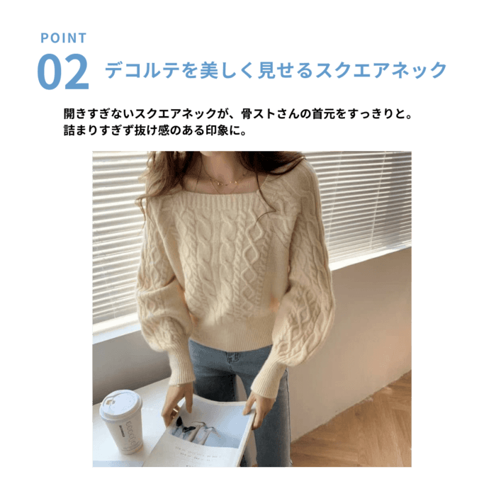 骨格ストレートスクエアカラーニットトップス