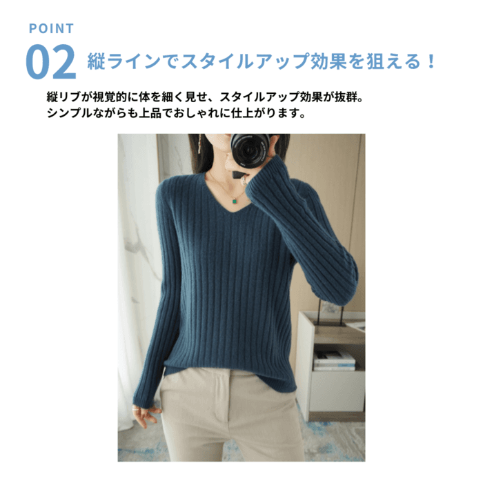 骨格ストレートVネック縦リブニットトップス