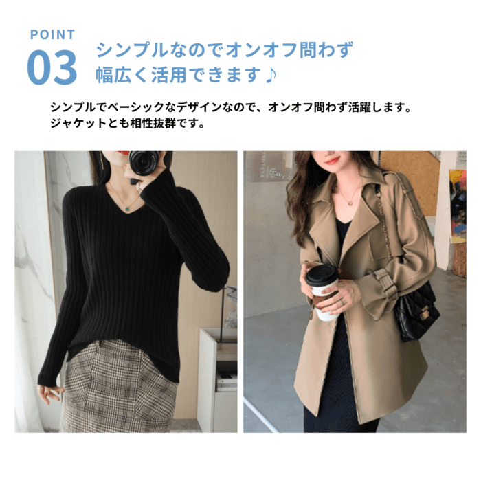 骨格ストレートVネック縦リブニットトップス