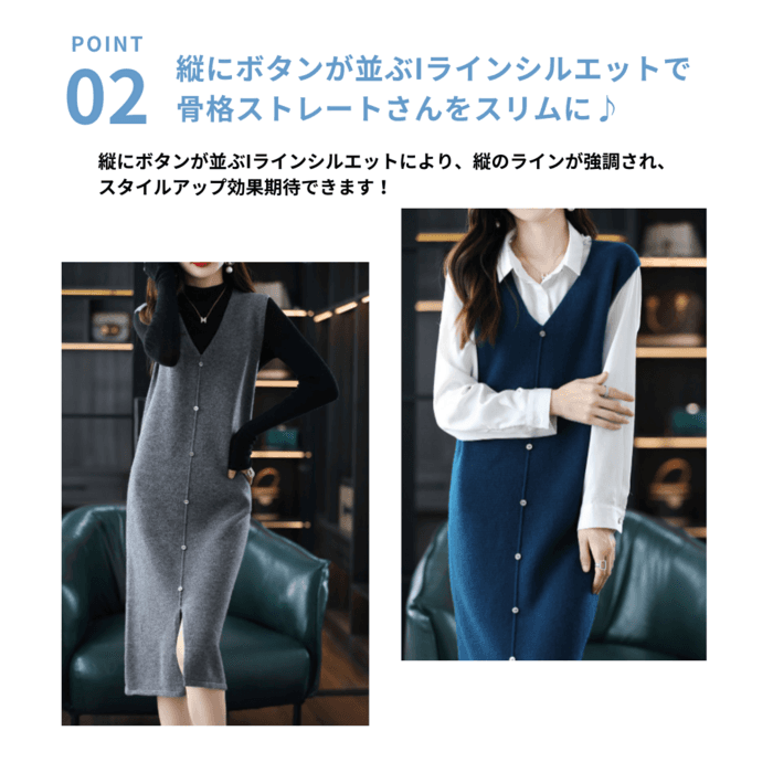 骨格ストレートVネックニットベストワンピース