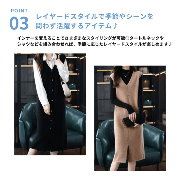 骨格ストレートVネックニットベストワンピース