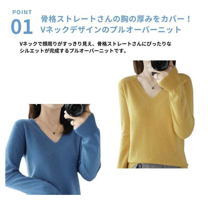 骨格ストレートVネックカラーニットトップス